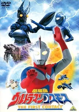 DVD - Ultraman Cosmos