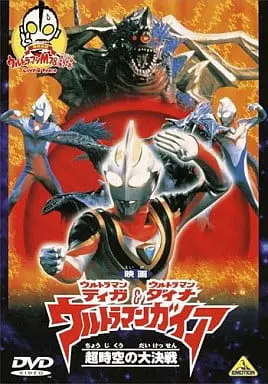 DVD - Ultraman Gaia