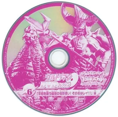 DVD - Ultra Galaxy Mega Monster Battle