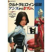 DVD - Ultraseven / Anne Yuri