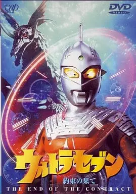 DVD - Ultraseven