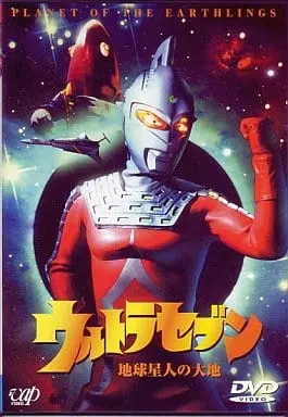 DVD - Ultraseven / Dan Moroboshi & Alien Metron