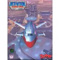 Plastic model - Ultraman / Jet VTOL