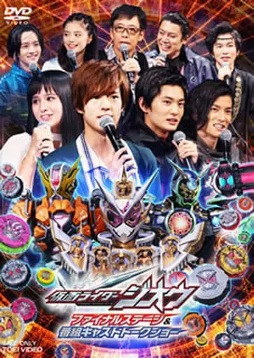 DVD - Kamen Rider Zi-O