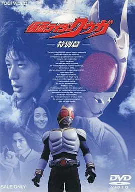 DVD - Kamen Rider Kuuga