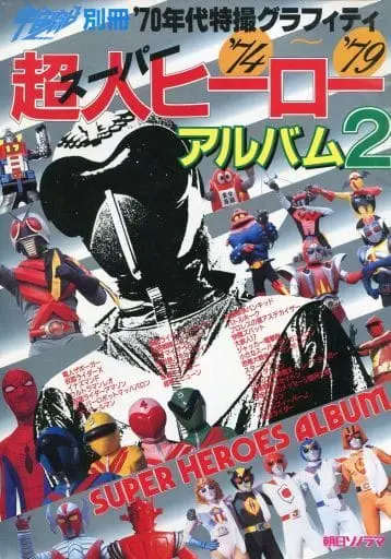 Book - Kamen Rider X