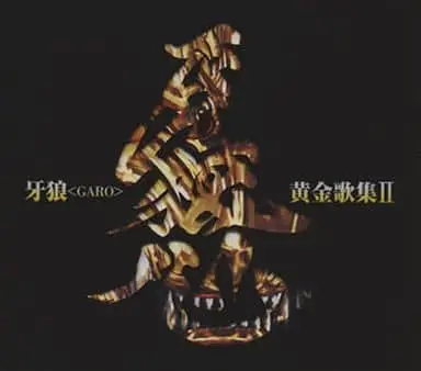 Soundtrack - CD - Garo