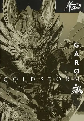 Book - Garo