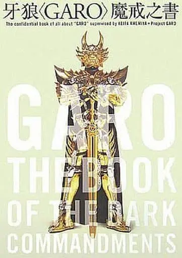 Book - Garo