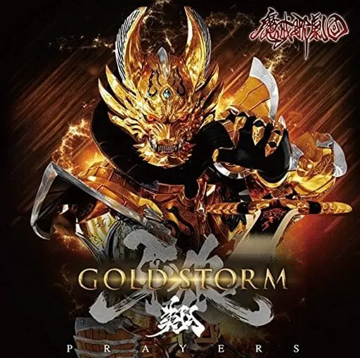 Soundtrack - CD - Garo