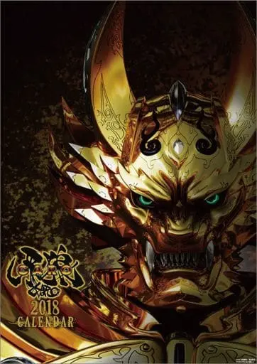 Poster - Calendar - Garo