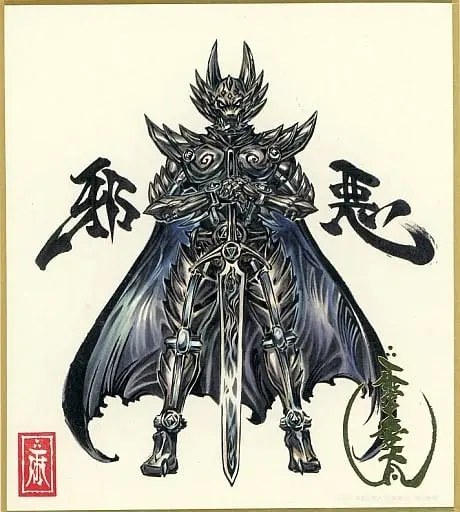 Illustration Board - Garo