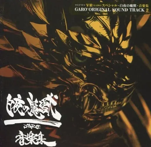 CD - Garo