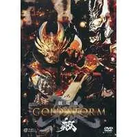 DVD - Garo