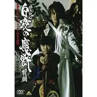 DVD - Garo