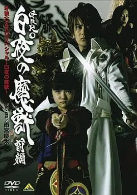 DVD - Garo