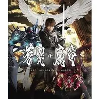 Blu-ray - Garo