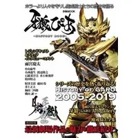 Book - Garo