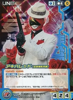 Trading Card - Hikonin Sentai Akibaranger / AkibaRed