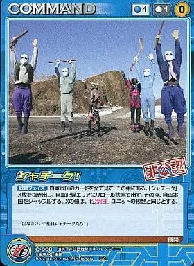 Trading Card - Hikonin Sentai Akibaranger