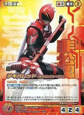 Trading Card - Hikonin Sentai Akibaranger / AkibaRed