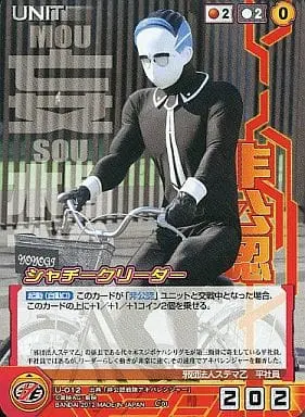 Trading Card - Hikonin Sentai Akibaranger