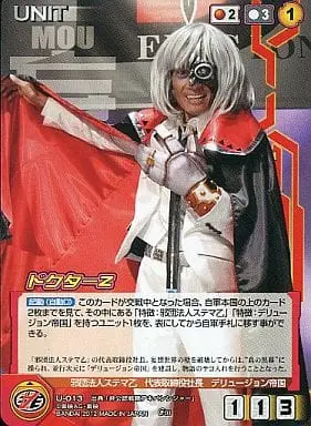 Trading Card - Hikonin Sentai Akibaranger