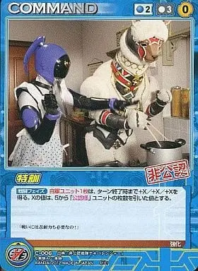 Trading Card - Hikonin Sentai Akibaranger