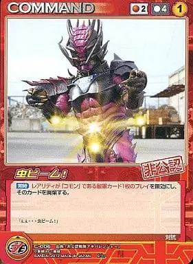 Trading Card - Hikonin Sentai Akibaranger