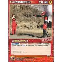 Trading Card - Hikonin Sentai Akibaranger