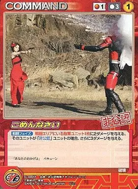 Trading Card - Hikonin Sentai Akibaranger