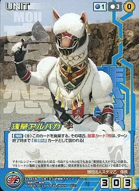 Trading Card - Hikonin Sentai Akibaranger