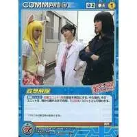 Trading Card - Hikonin Sentai Akibaranger