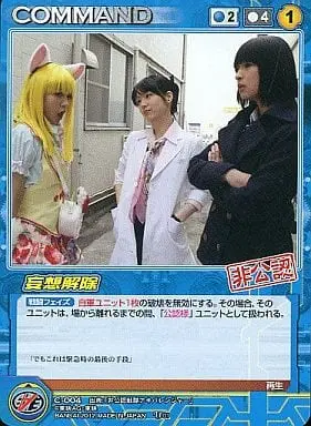 Trading Card - Hikonin Sentai Akibaranger