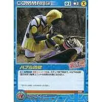 Trading Card - Hikonin Sentai Akibaranger