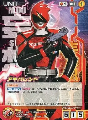 Trading Card - Hikonin Sentai Akibaranger / AkibaRed