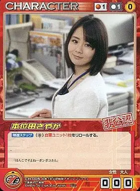 Trading Card - Hikonin Sentai Akibaranger