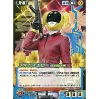 Trading Card - Hikonin Sentai Akibaranger / AkibaYellow