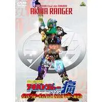 DVD - Hikonin Sentai Akibaranger