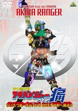 DVD - Hikonin Sentai Akibaranger