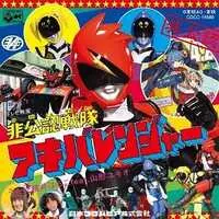 Soundtrack - CD - Hikonin Sentai Akibaranger