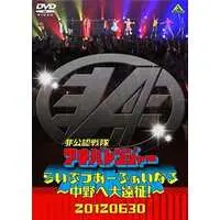 DVD - Hikonin Sentai Akibaranger