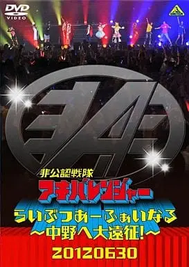 DVD - Hikonin Sentai Akibaranger