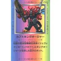 Trading Card - Ohsama Sentai King-Ohger