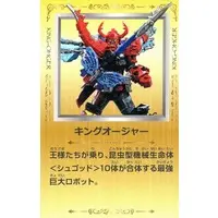 Trading Card - Ohsama Sentai King-Ohger