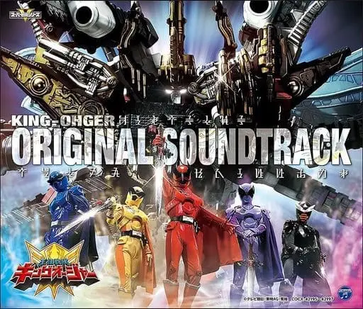 Soundtrack - CD - Ohsama Sentai King-Ohger / Moffun