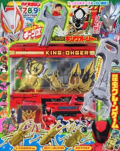 Book - Ohsama Sentai King-Ohger