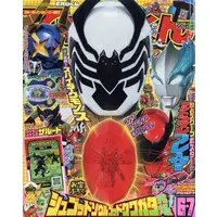 Book - Ohsama Sentai King-Ohger / Spider Kumonos