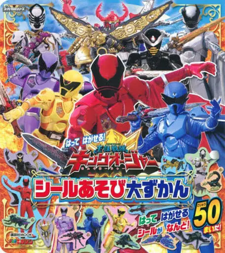 Book - Ohsama Sentai King-Ohger