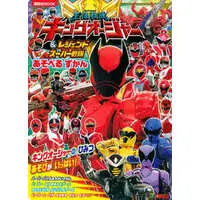 Book - Ohsama Sentai King-Ohger